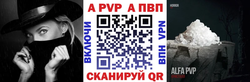 А ПВП Crystall  Дудинка 