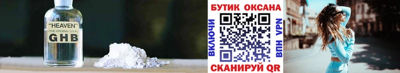БУТИРАТ бутандиол  Дудинка 