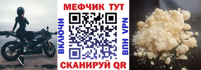 МЯУ-МЯУ mephedrone  Дудинка 